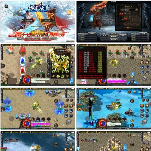 战神引擎传奇手游【1.85逆魔冰雪三职业】Win一键服务端下载与搭建教程详解