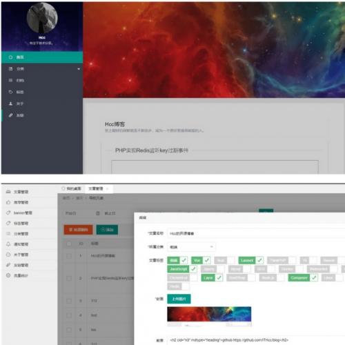 HCC 个人博客系统源码开发、功能、安装及更新全解析，含 AI 插件影视 APP 反编译修改思路