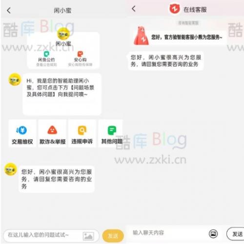 芒果在线咸鱼转转交易猫聊天客服源码安装及功能修改教程_手把手教你定制客服系统