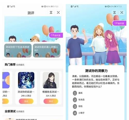 开源测评小程序：UniApp 开发，支持微信抖音小程序带云后台一键迁移发布