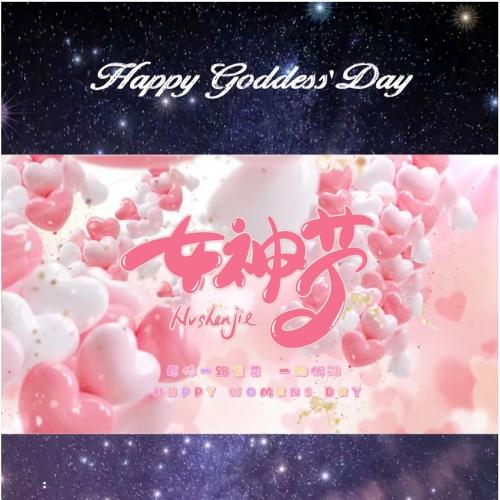 女神节网页生成源码下载|节日祝福API系统|个性化页面定制方案