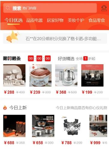 动力商城源码下载|免登录积分兑换系统|适老化商城方案