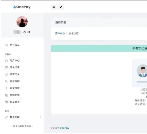 OneTheme易支付模板源码|彩虹渐变主题美化版|支付平台界面优化程序下载