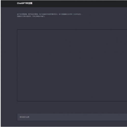 ChatGPT中文版PHP源码|OpenAI对话接口程序|智能聊天机器人网站搭建