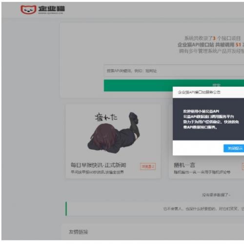 PHP API管理系统源码|EasyWeb框架程序|接口管理平台模板下载